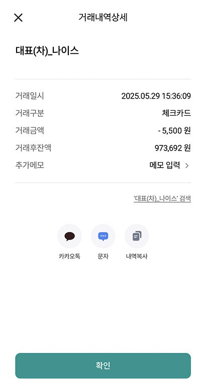 거래내역