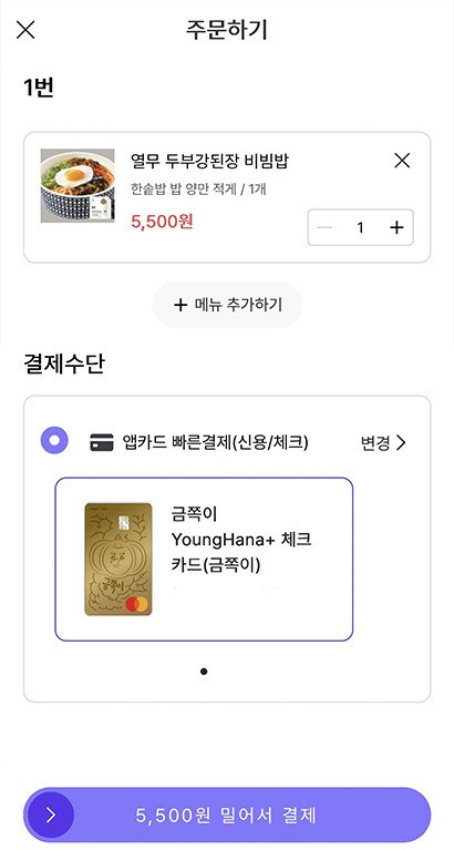 결제