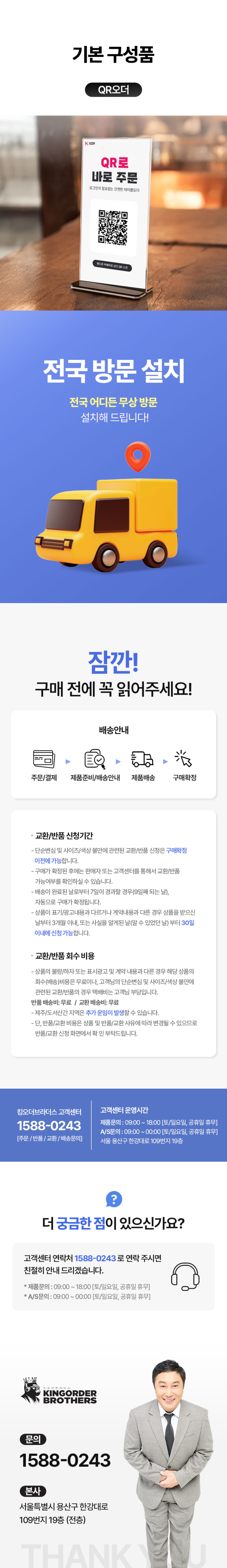 킹오더브라더스 이벤트 6