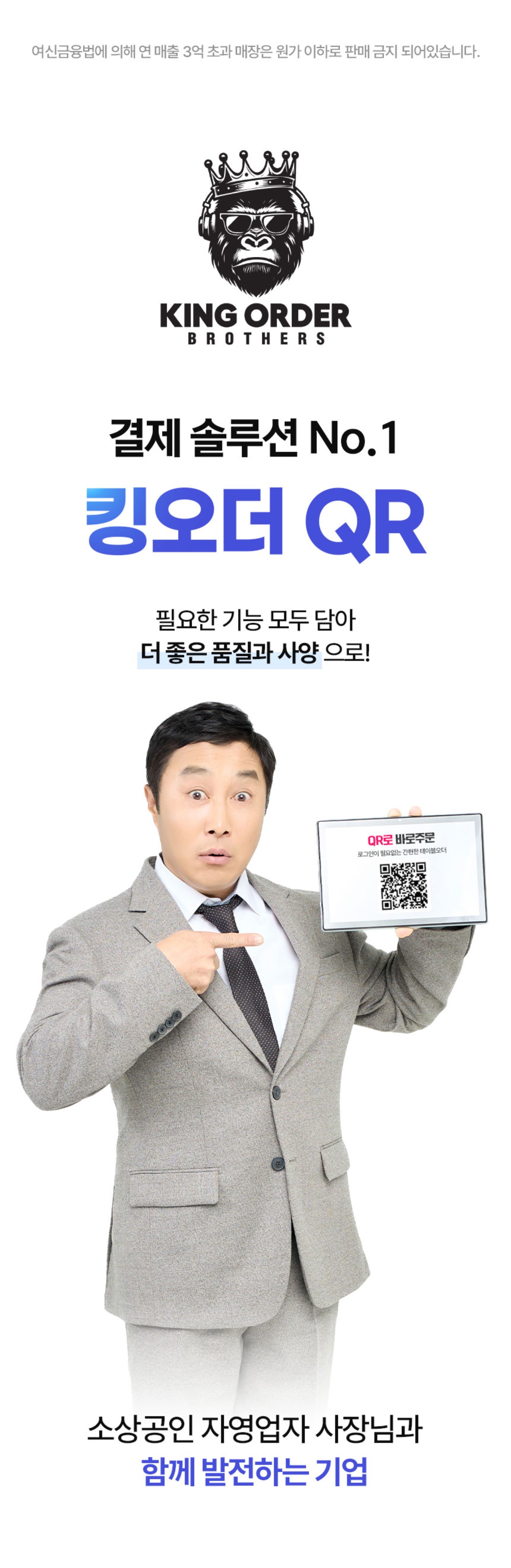 킹오더브라더스 이벤트 2